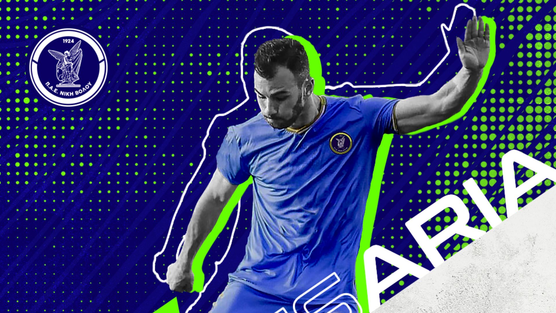 Ανακοίνωσε τον Μακατσάρια η Νίκη Βόλου