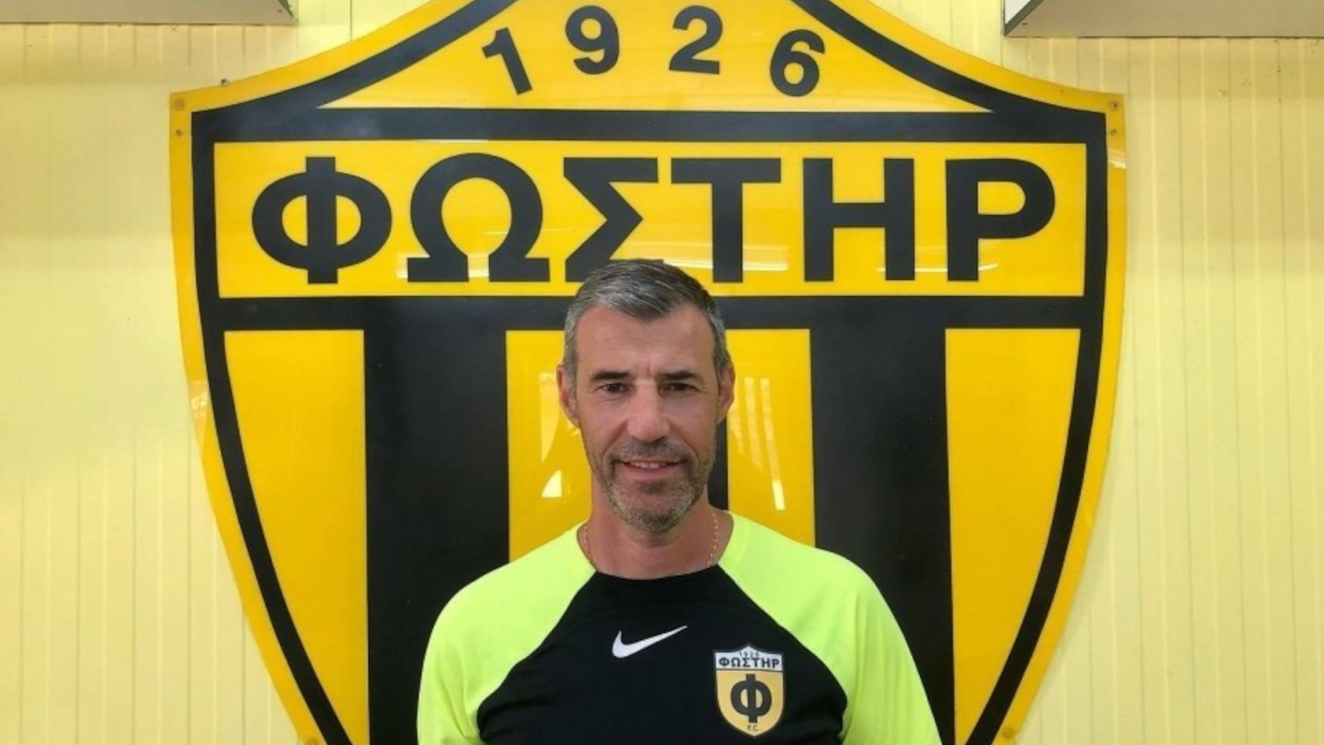 Σεροπιάν στον Φωστήρα