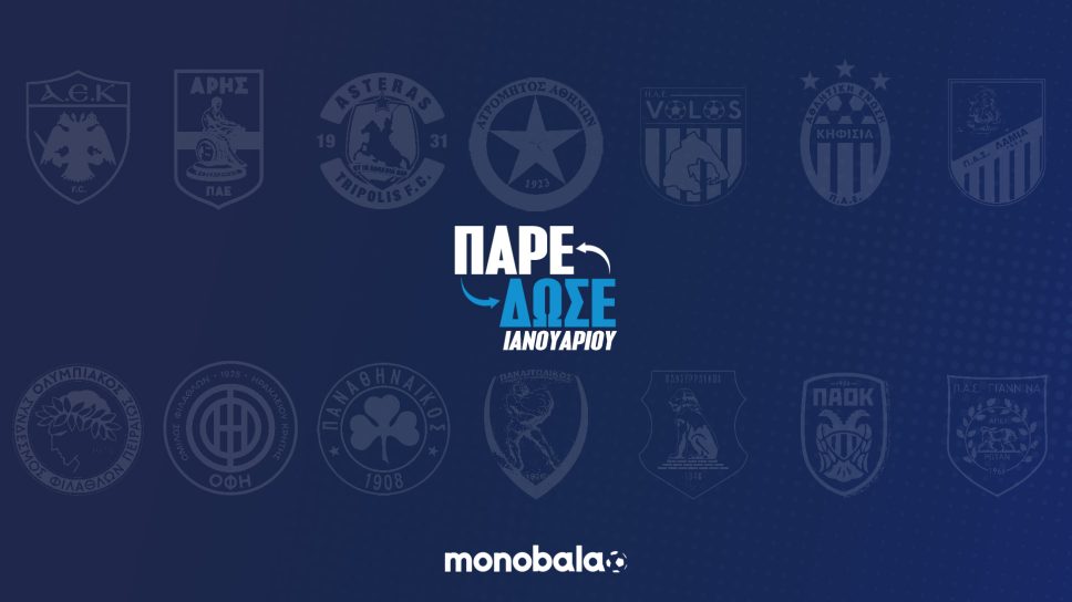 Το μεταγραφικό πάρε-δώσε του χειμώνα