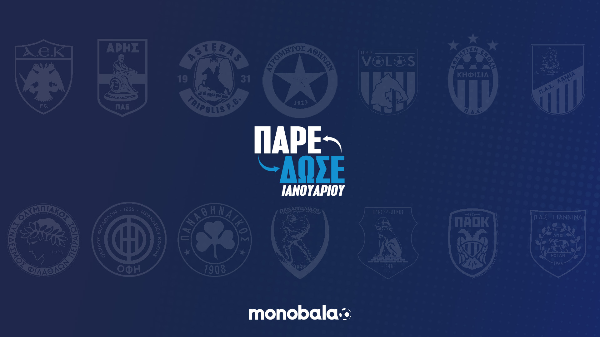 Το μεταγραφικό πάρε-δώσε του χειμώνα