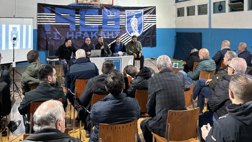 ΓΣ Ηρακλής: Όσα έγιναν στην παρουσίαση της στρατηγικής ανάπτυξης από τον Ερασιτέχνη (vid)