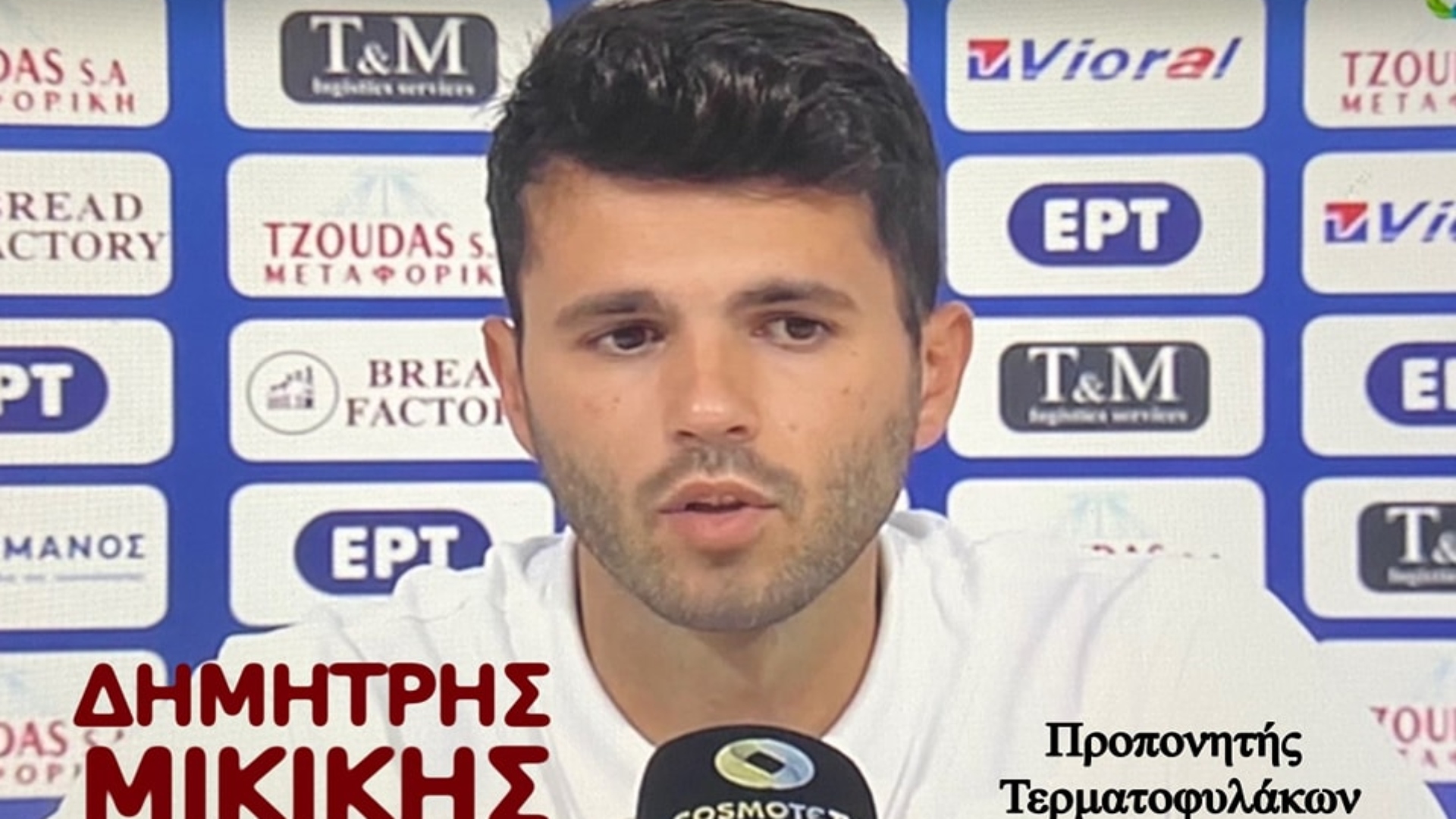 Χανιώτη: Εμπλουτίζει το τεχνικό τιμ με Δημήτρη Μικική