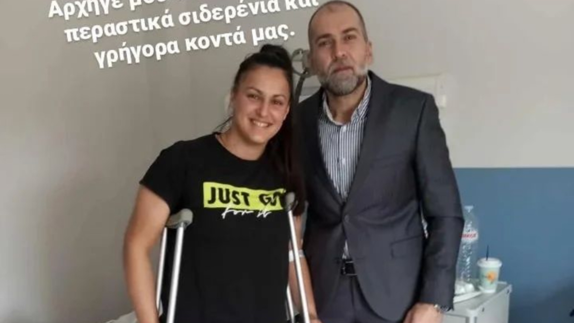 Ελπίδες Καρδίτσας: Πετυχημένη η επέμβαση χιαστού της Γωγώ Σίμου