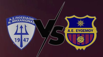 ΕΠΣΜ: Το αφιέρωμα στον 53ο τελικό Κυπέλλου, ΑΕ Ευόσμου-Ποσειδώνα Μηχανιώνας