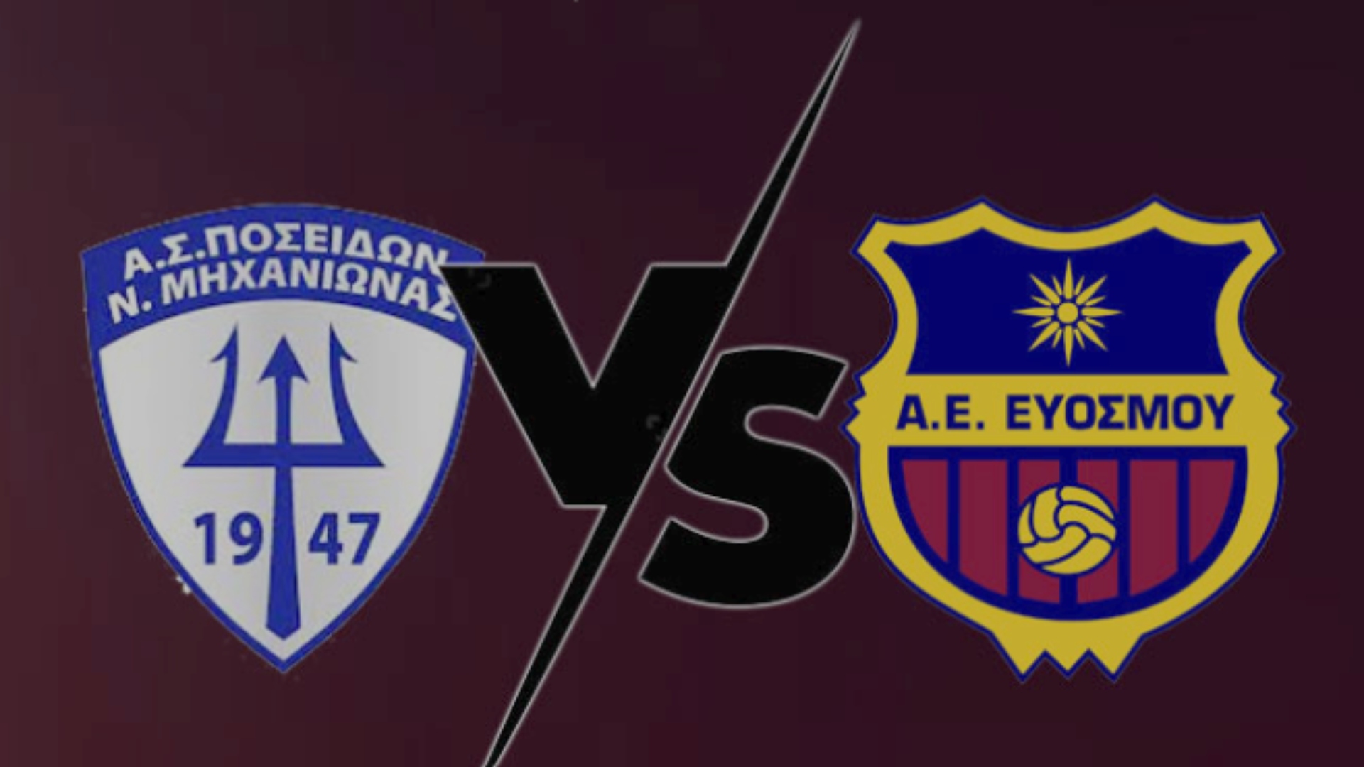 ΕΠΣΜ: Το αφιέρωμα στον 53ο τελικό Κυπέλλου, ΑΕ Ευόσμου-Ποσειδώνα Μηχανιώνας