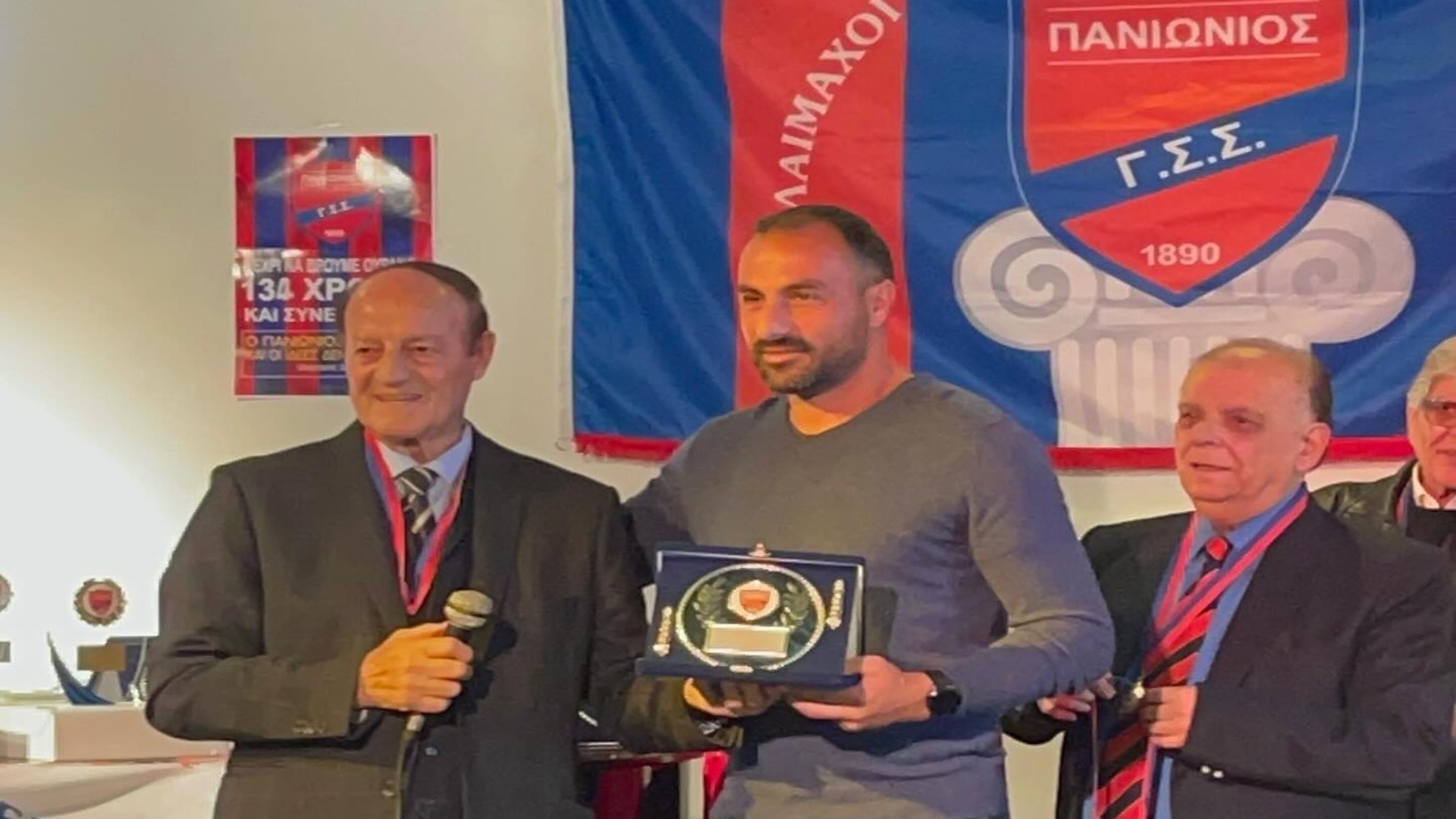 Πανιώνιος: Βραβεύτηκε ο Κώστας Γεωργιάδης από τους παλαιμάχους