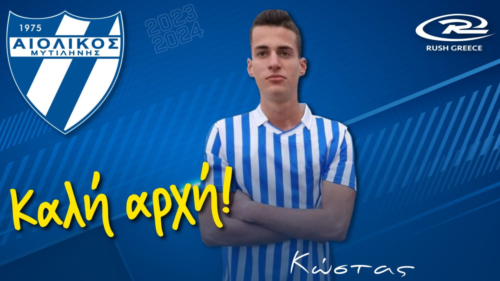 Aιολικός: Μεταγραφών συνέχεια με Καούρα – Φινάλε για Γκιάσι