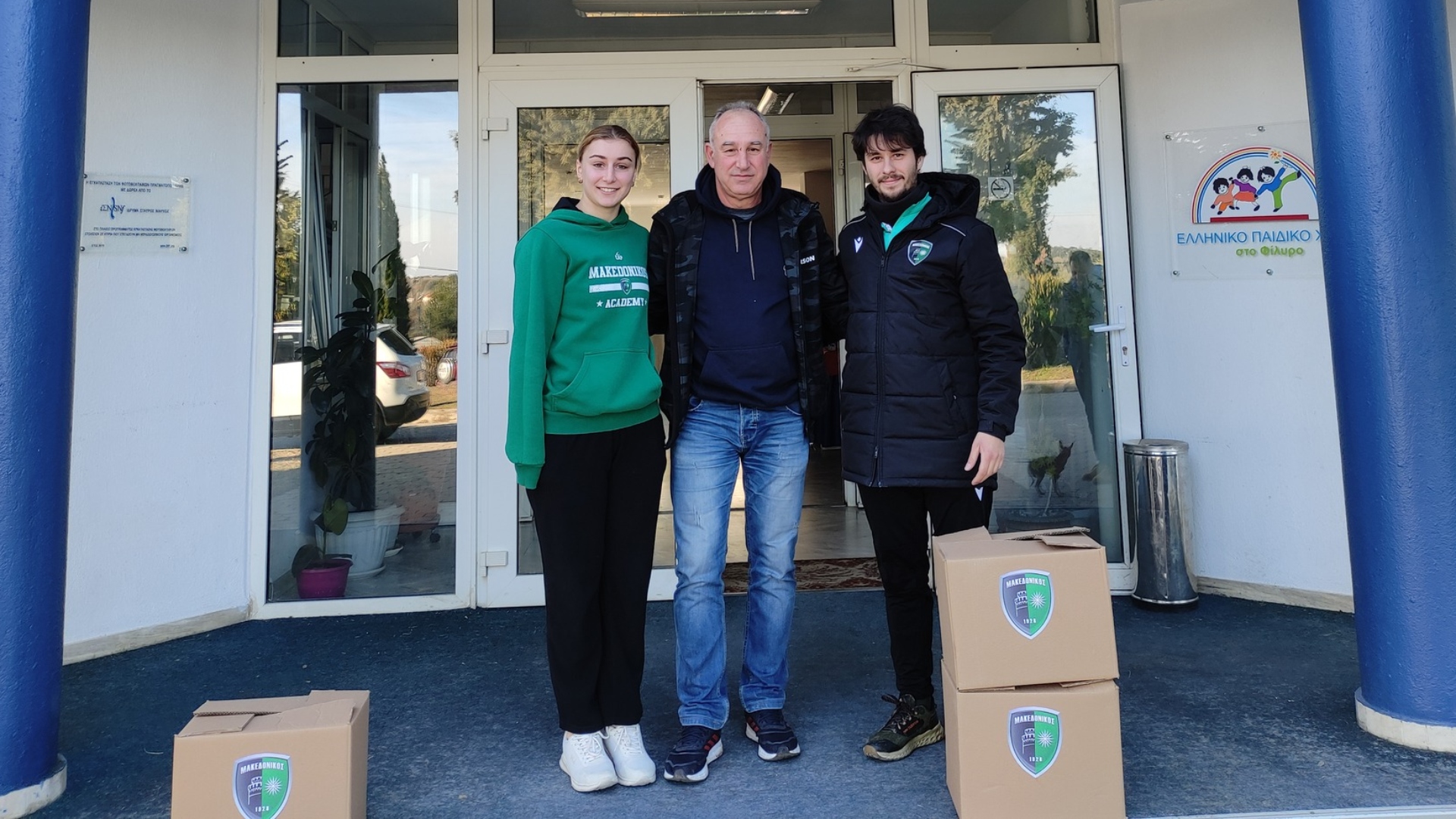 Μακεδονικός: Παρέδωσε κούτες με βιβλία στο «Ελληνικό Παιδικό Χωριό» στο Φίλυρο