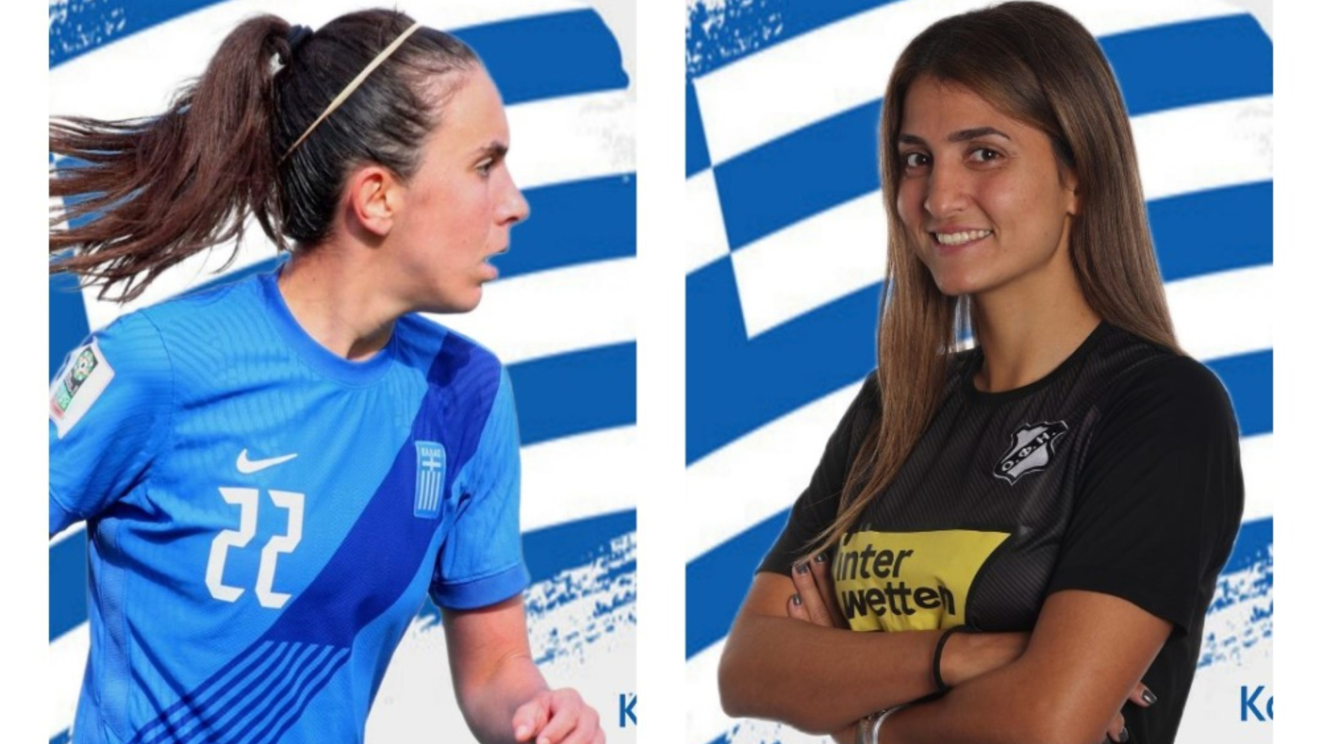 Περήφανοι στον ΟΦΗ για τις κλήσεις της Πέιου και Πατερνά στην Εθνική