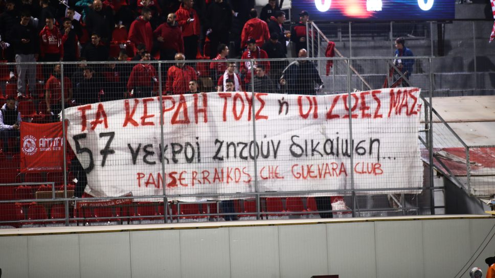 Το πανό που ύψωσαν οι οπαδοί του Πανσερραϊκού για τα Τέμπη