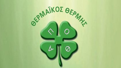 Θερμαϊκός Θέρμης: Xωρίς Πουρναρά στην Ορεστιάδα, αλλά με δυο επιστροφές