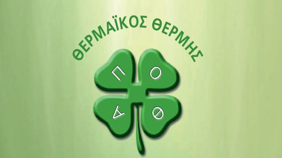 Θερμαϊκός Θέρμης: Xωρίς Πουρναρά στην Ορεστιάδα, αλλά με δυο επιστροφές
