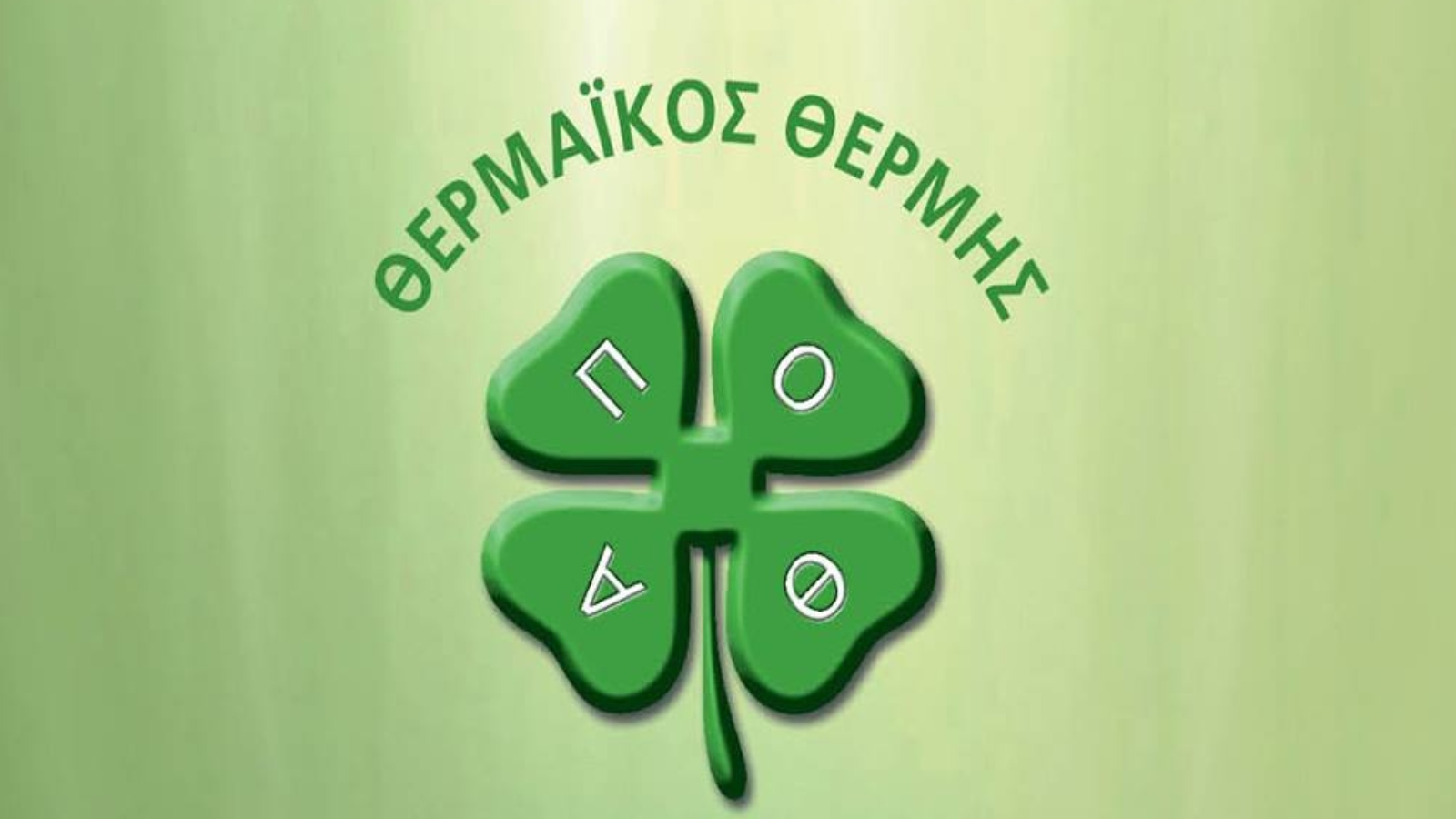 Θερμαϊκός Θέρμης: Xωρίς Πουρναρά στην Ορεστιάδα, αλλά με δυο επιστροφές