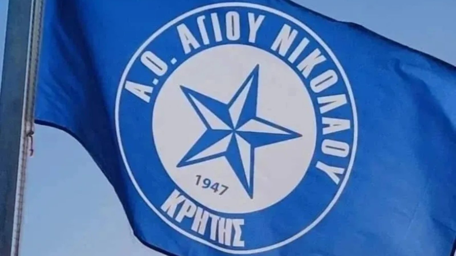 ΑΓΙΟΣ ΝΙΚΟΛΑΟΣ