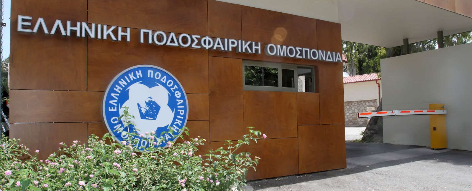 Γραφεία ΕΠΟ Γουδή