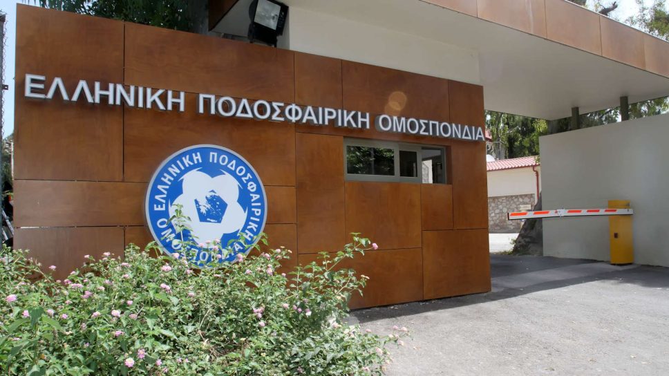 Γραφεία ΕΠΟ Γουδή