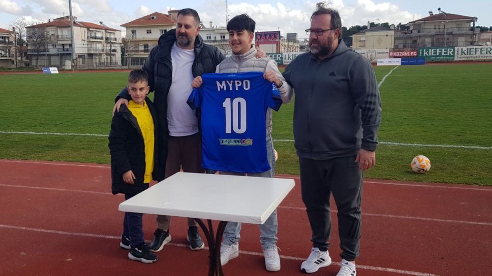 Ηρακλής: Τίμησε τη μνήμη του Παύλου Μυροφορίδη στην Κοζάνη - Δόθηκε φανέλα στο γιό του