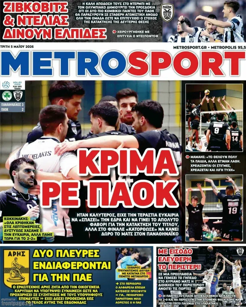 MetroSportI