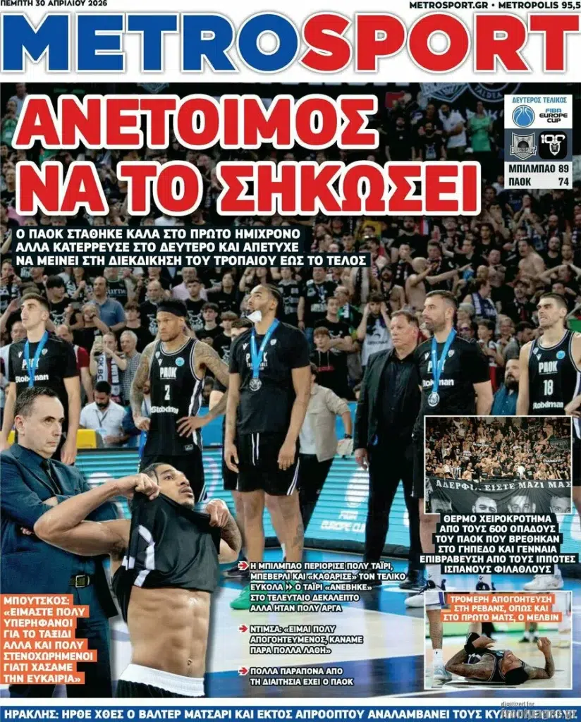 MetroSportI
