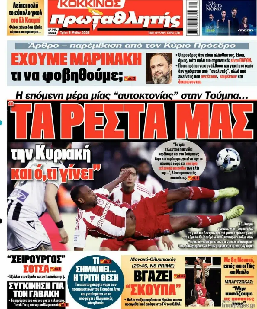 ProtathlitisI