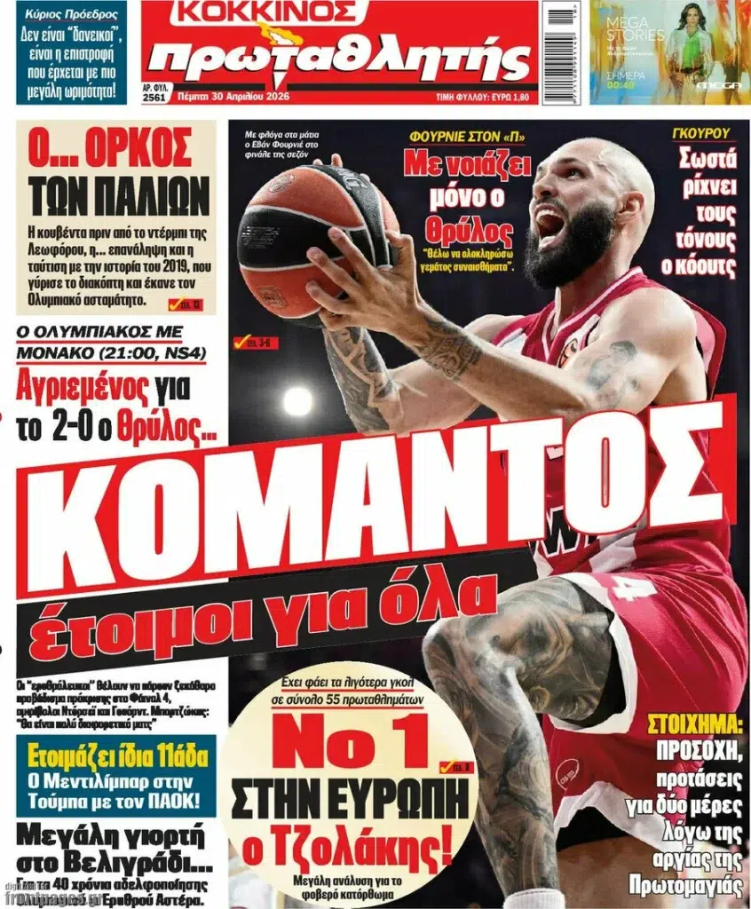 ProtathlitisI