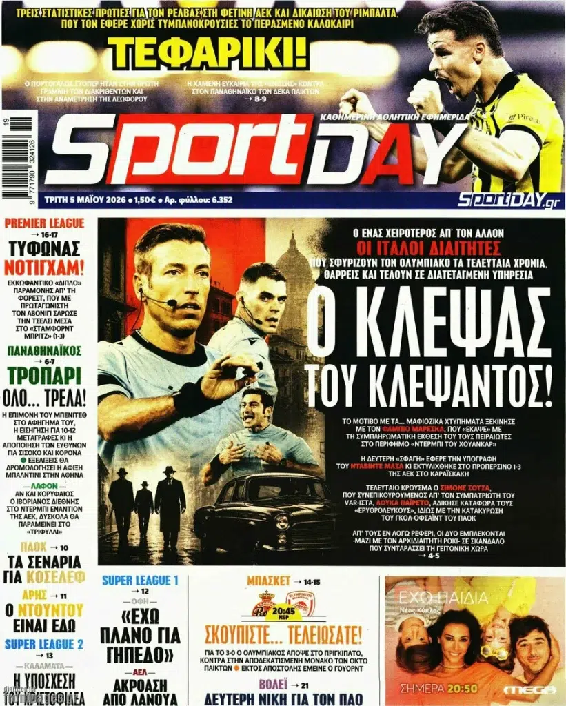 SportDayI