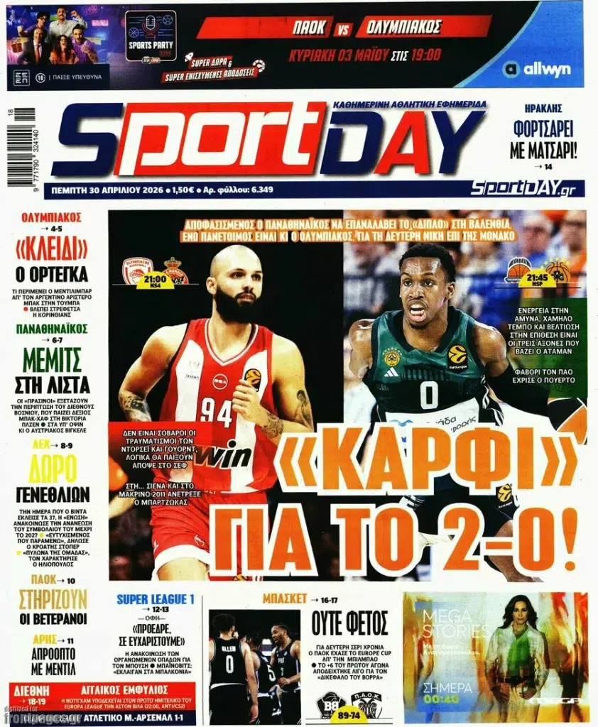 SportDayI